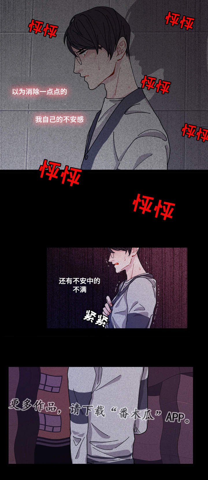 第9章：安全感