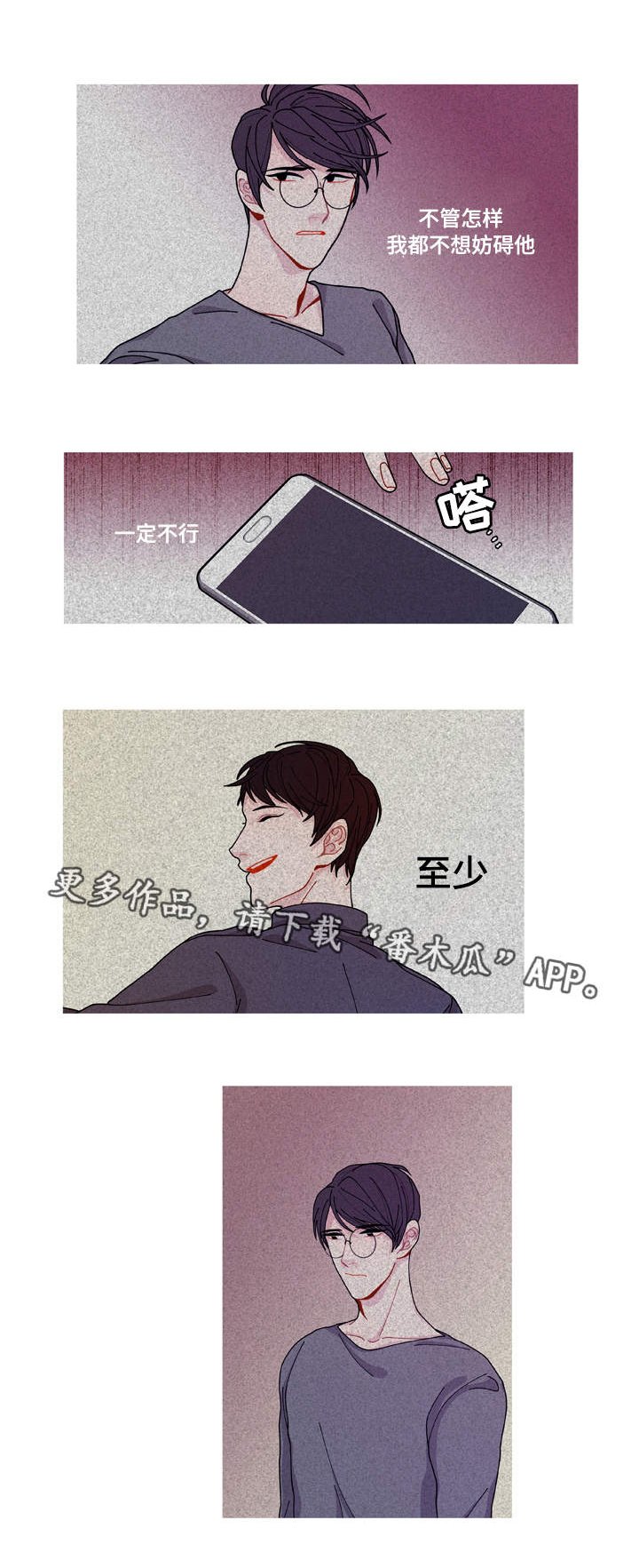 第9章：安全感