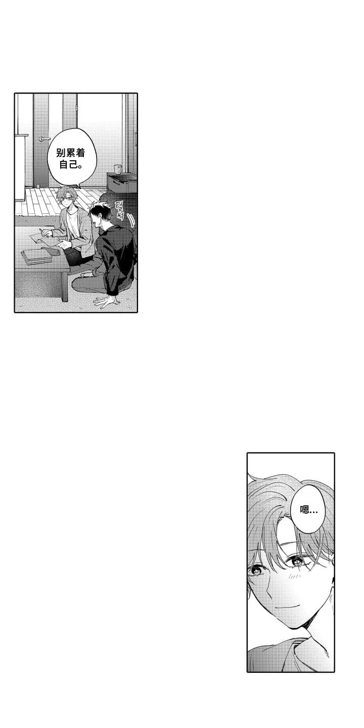 第10章：新婚礼物