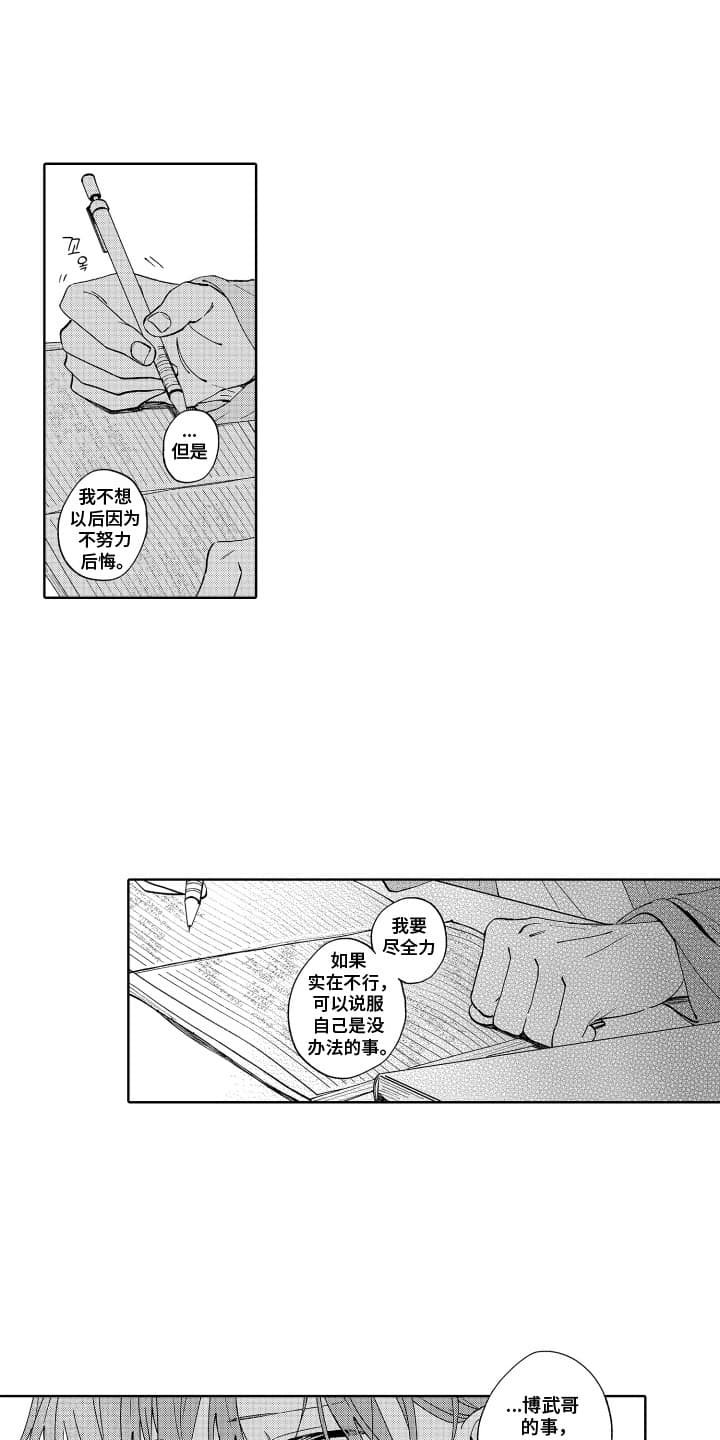 第10章：新婚礼物