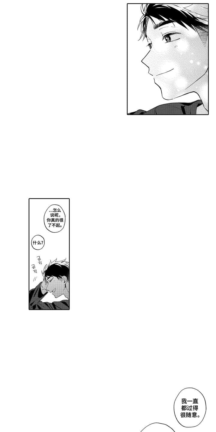 第10章：新婚礼物
