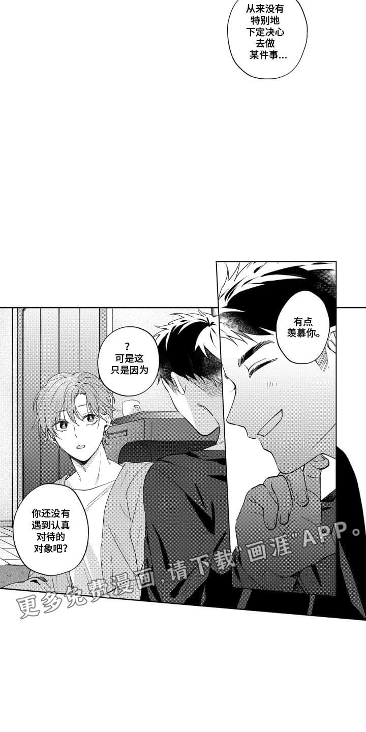 第10章：新婚礼物