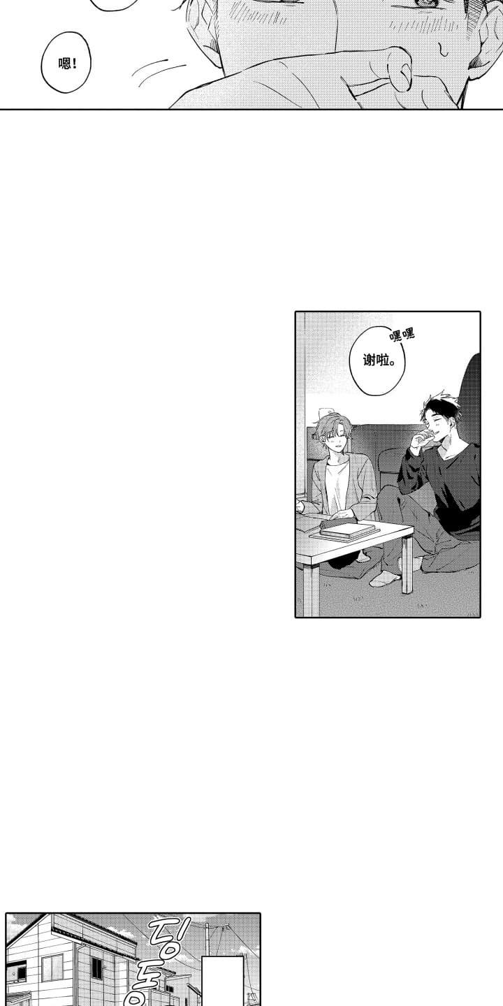 第10章：新婚礼物