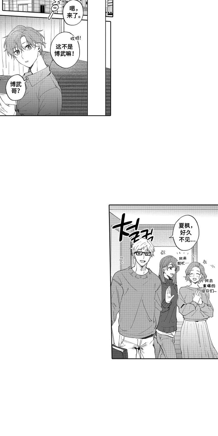 第10章：新婚礼物