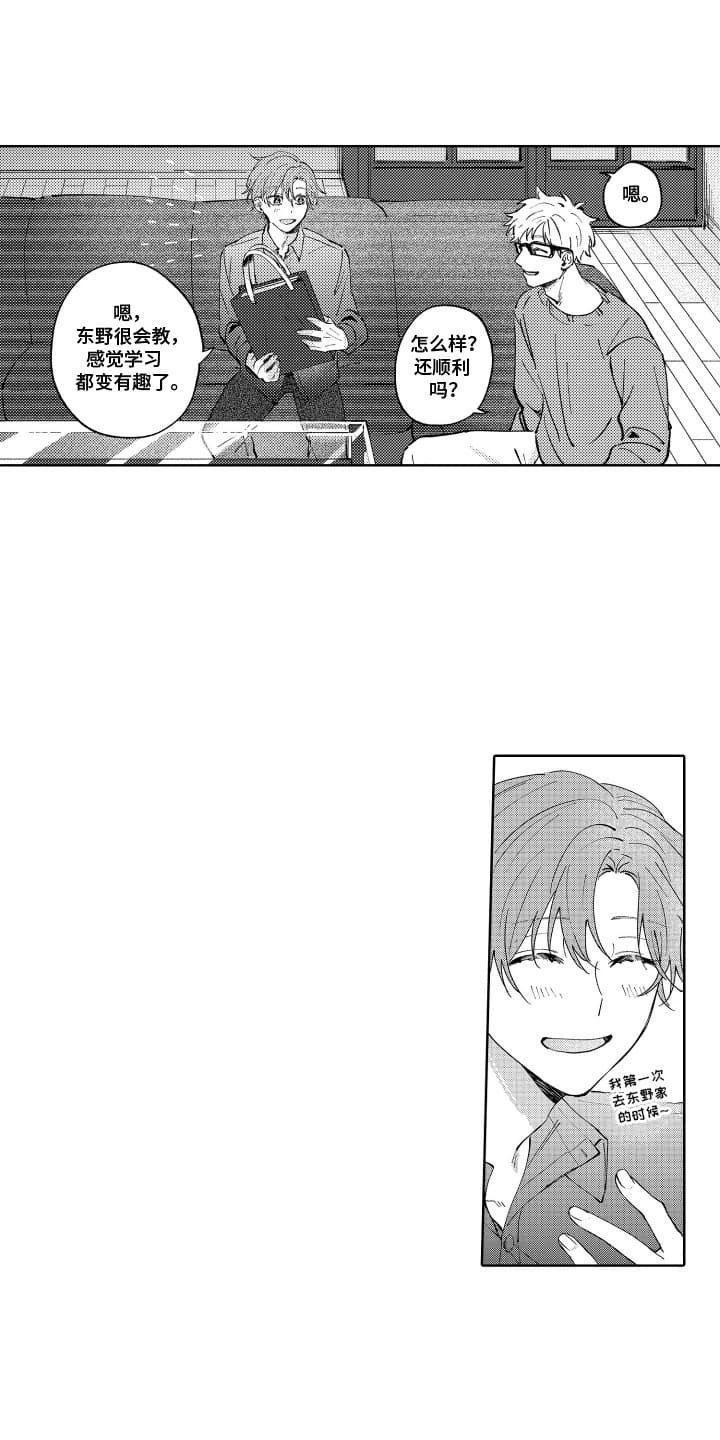 第10章：新婚礼物