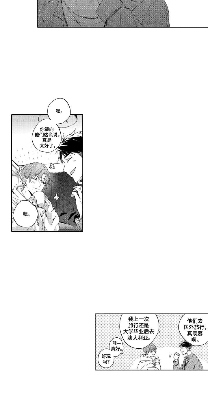 第11章：无法想象