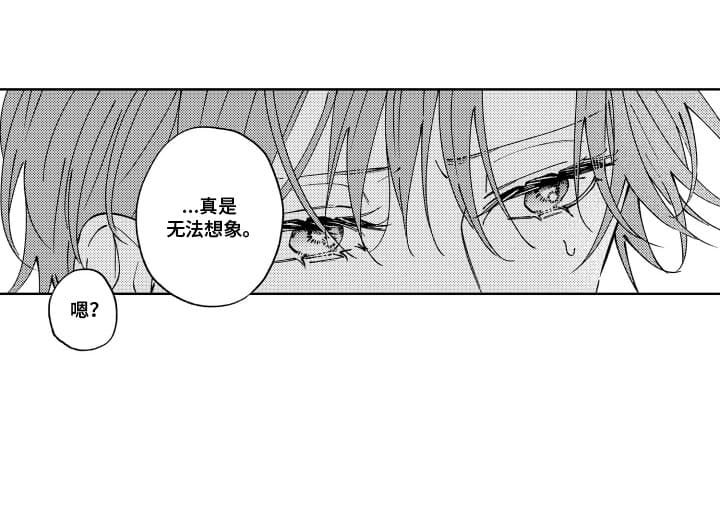 第11章：无法想象