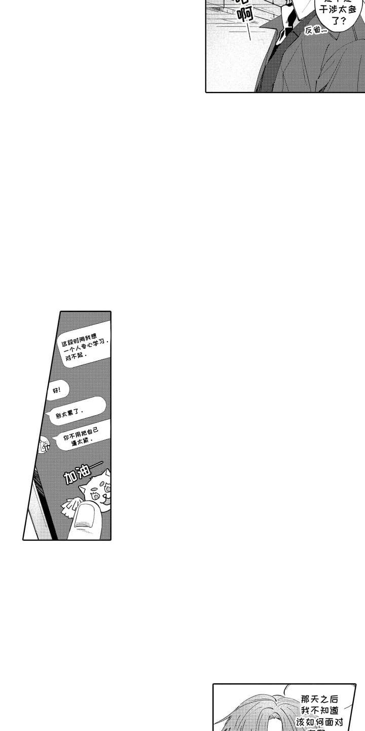第13章：逃避