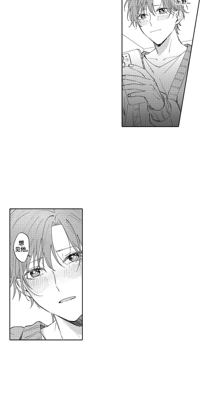 第13章：逃避