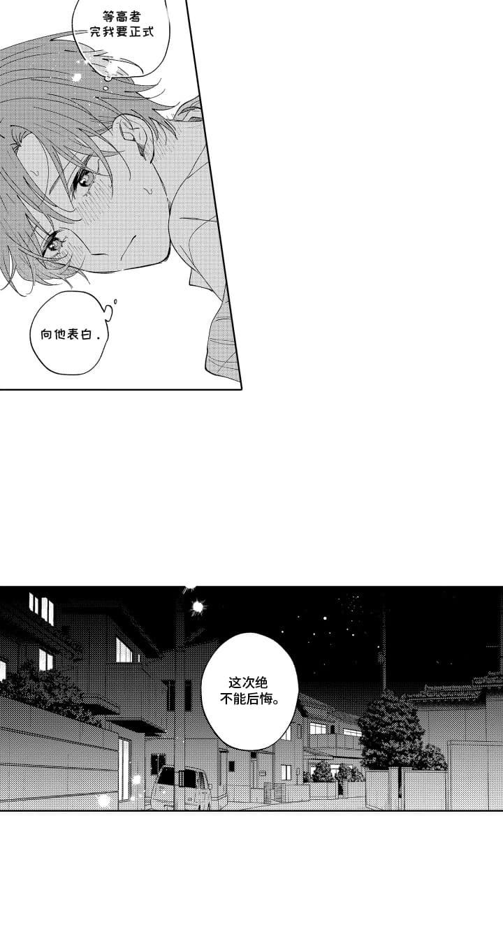 第13章：逃避