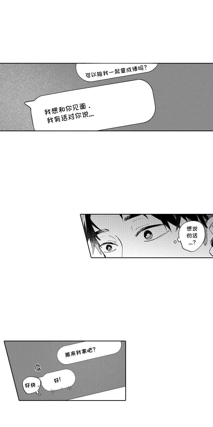 第13章：逃避