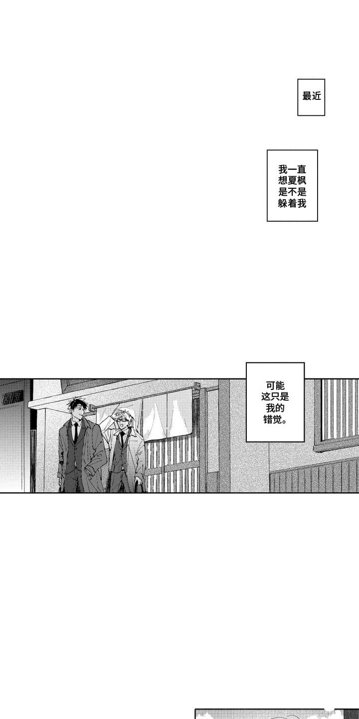 第14章：告白