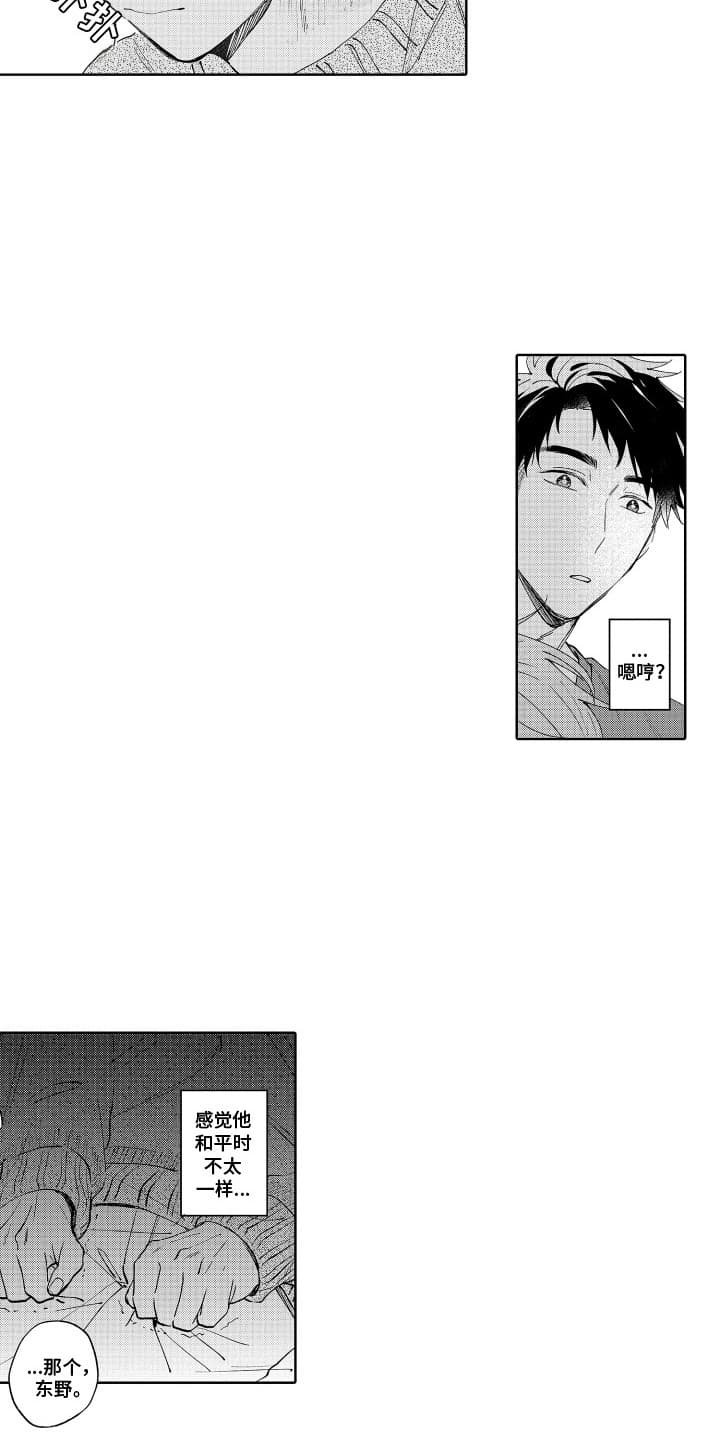 第14章：告白