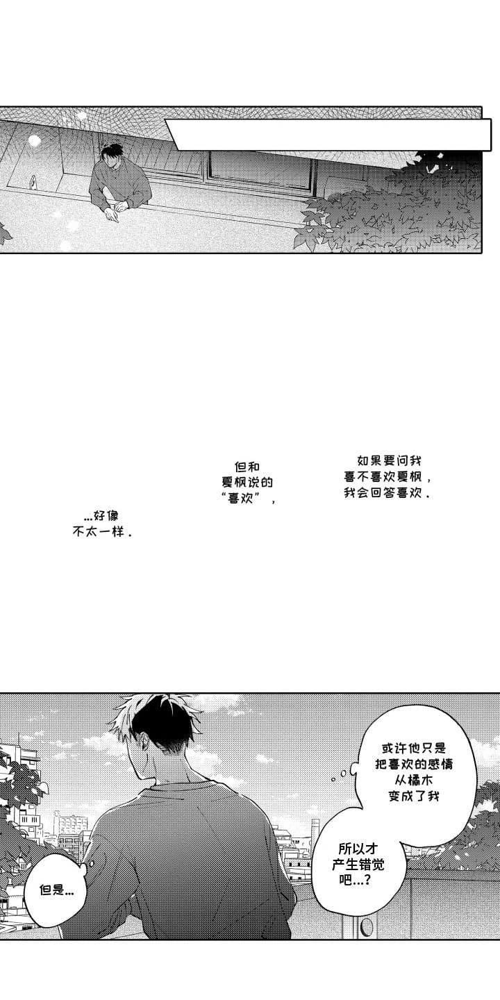 第15章：心动