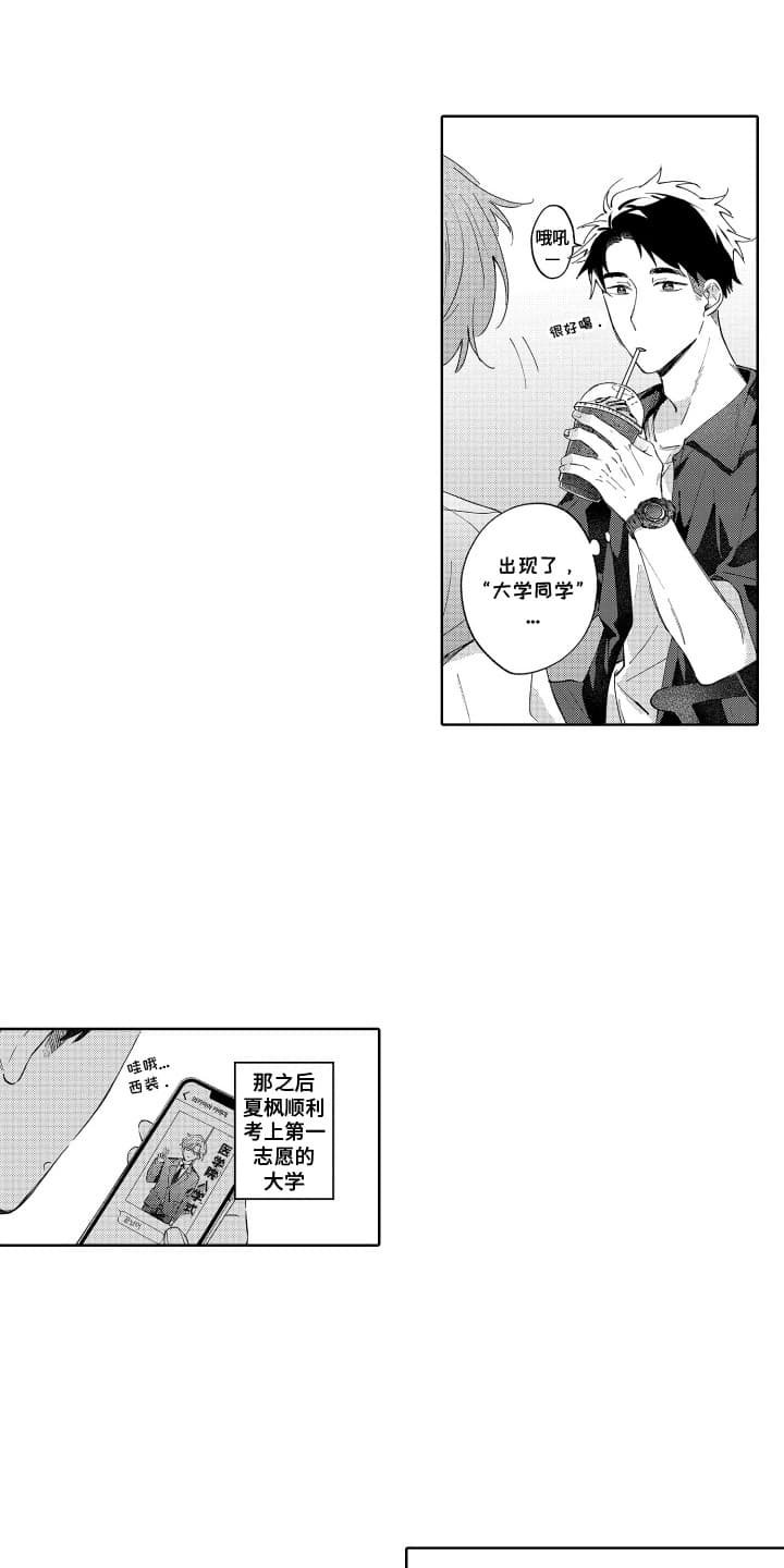 第15章：心动
