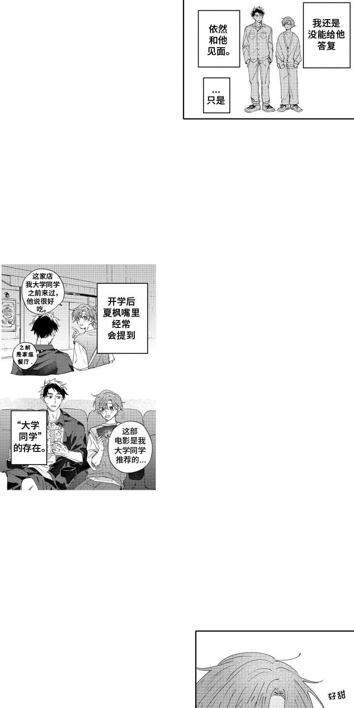 第15章：心动
