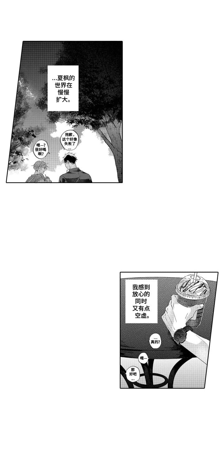 第15章：心动