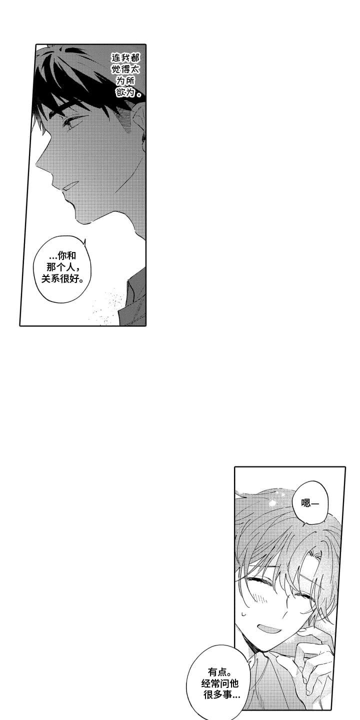 第15章：心动