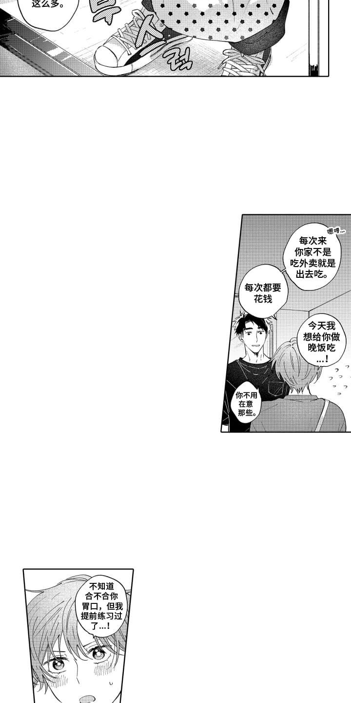 第16章：一起看电影