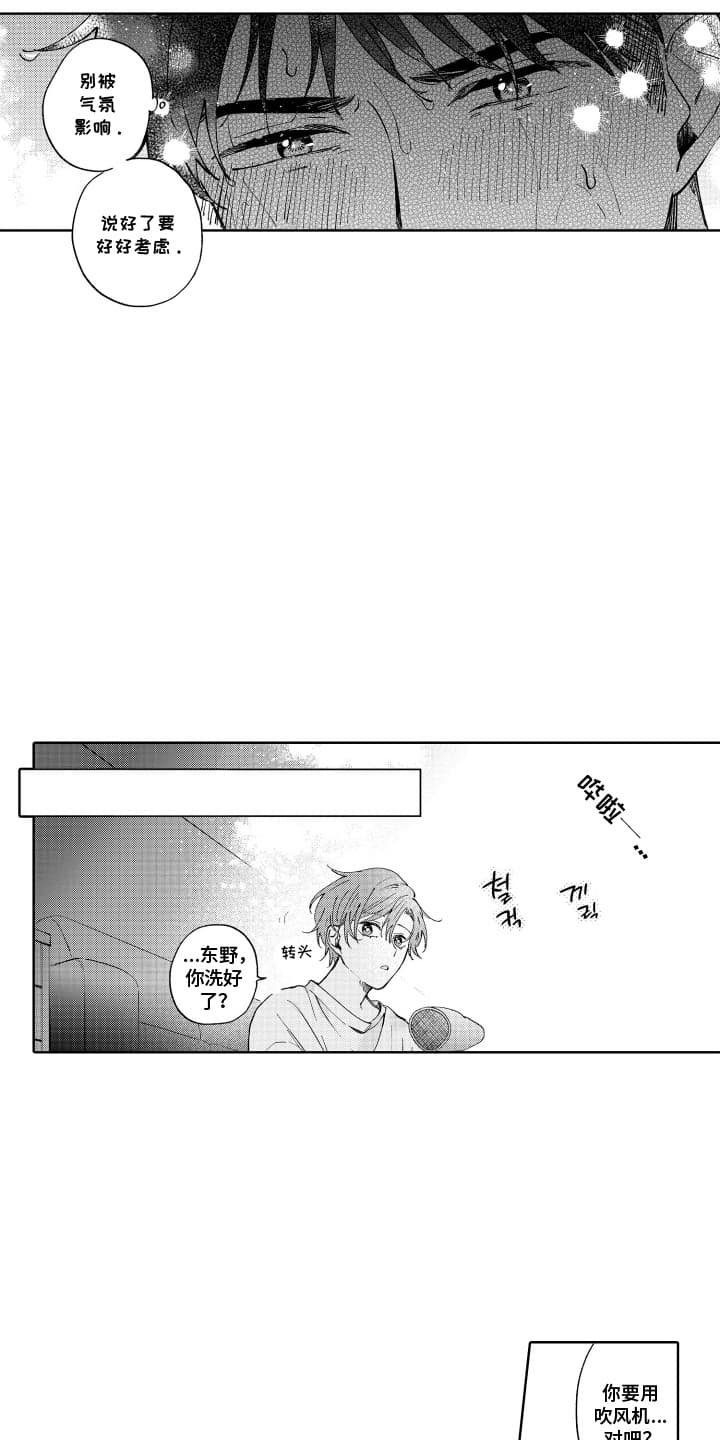 第17章：危险