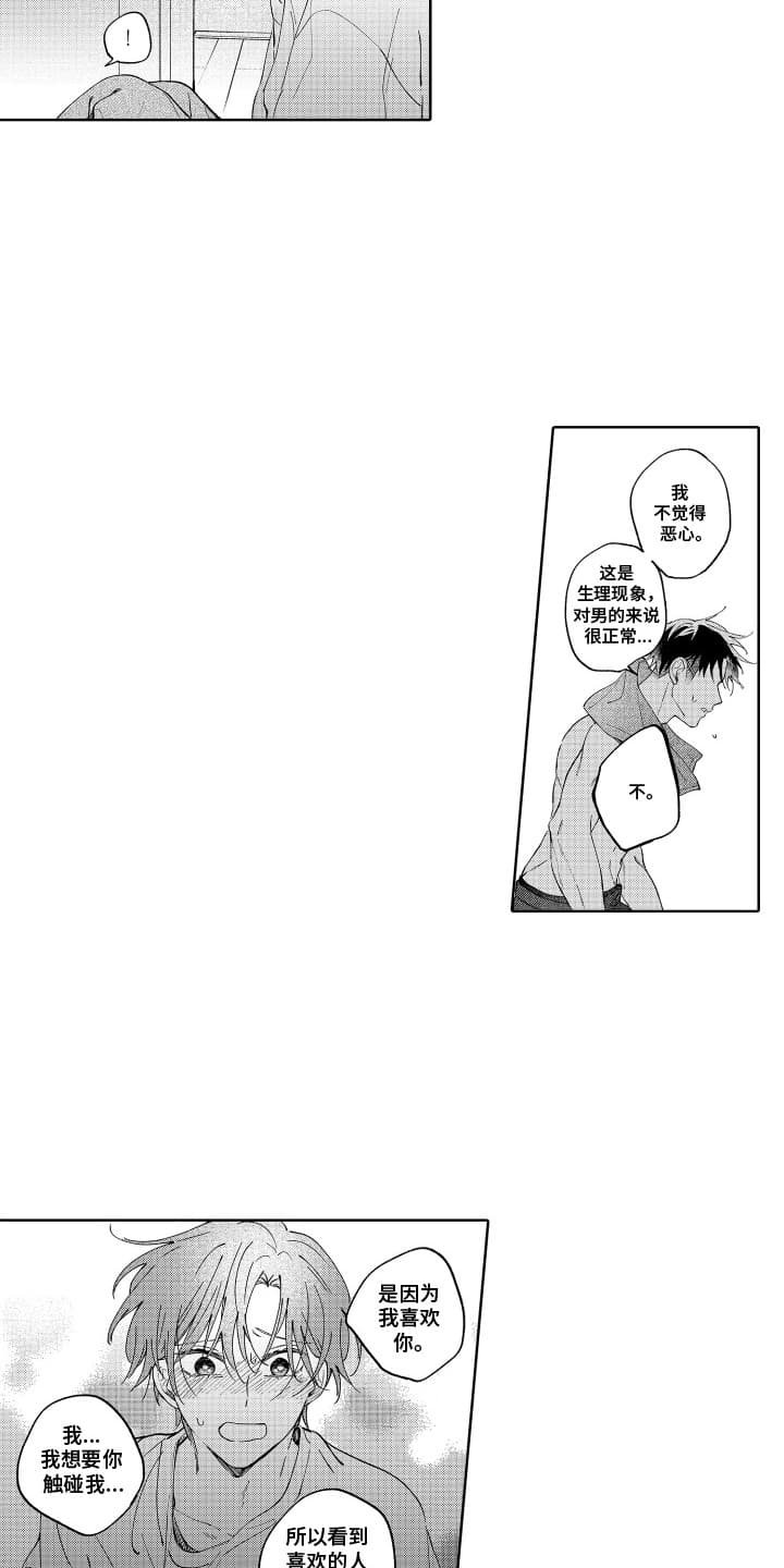 第18章：离开