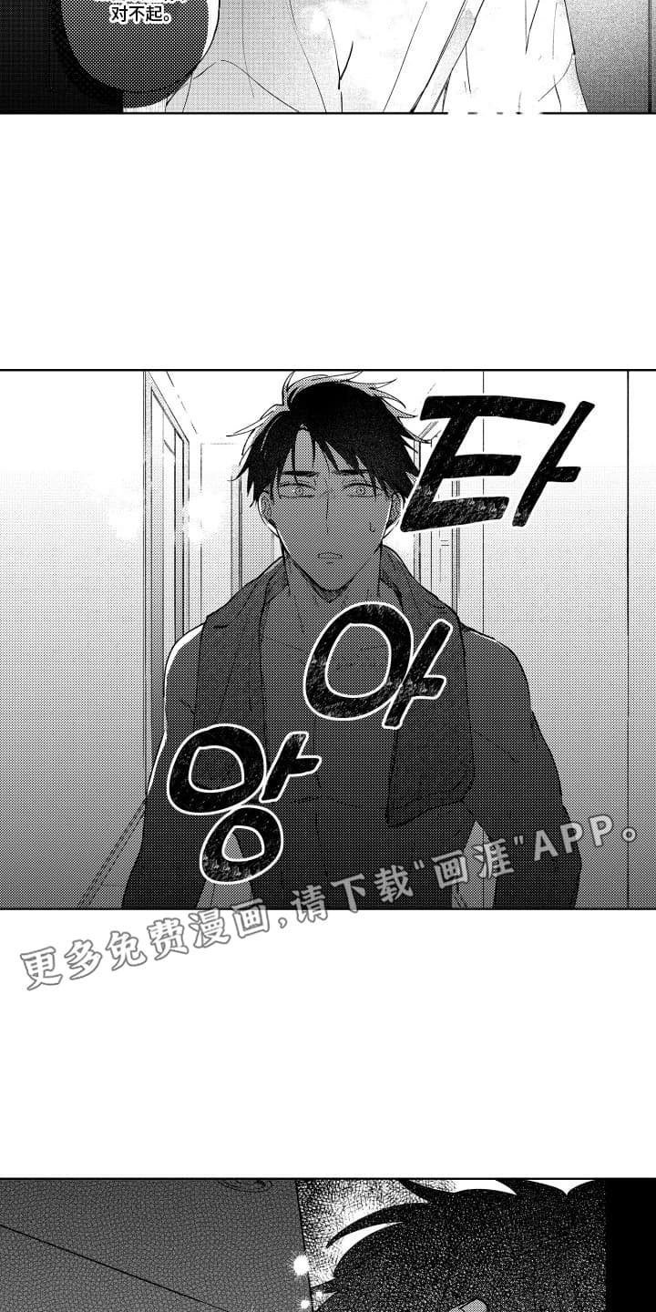 第18章：离开
