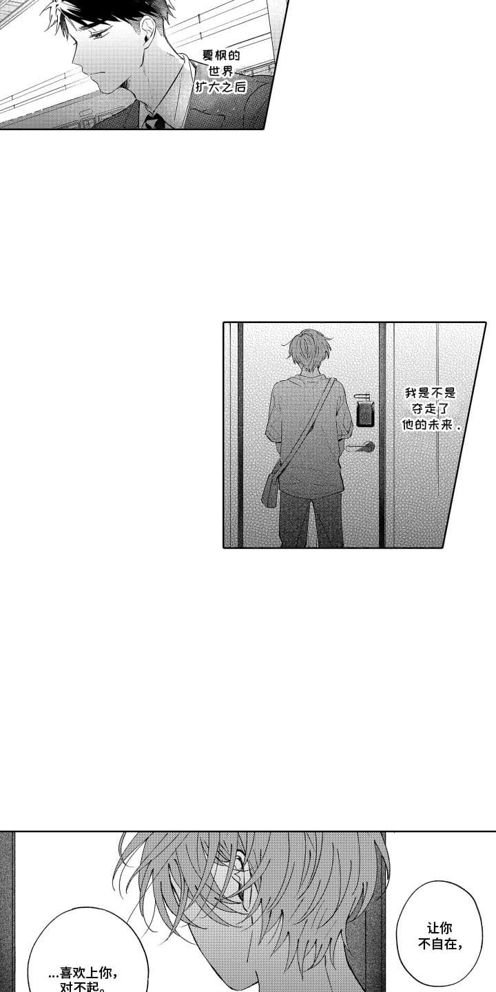 第19章：纠结