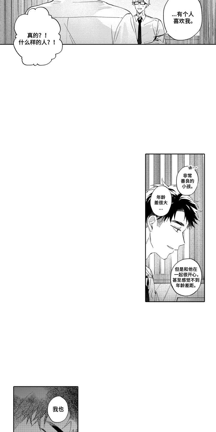 第19章：纠结