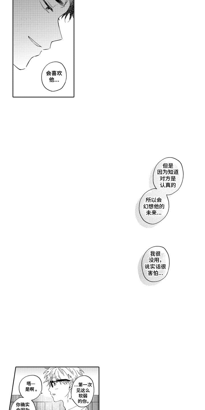 第19章：纠结
