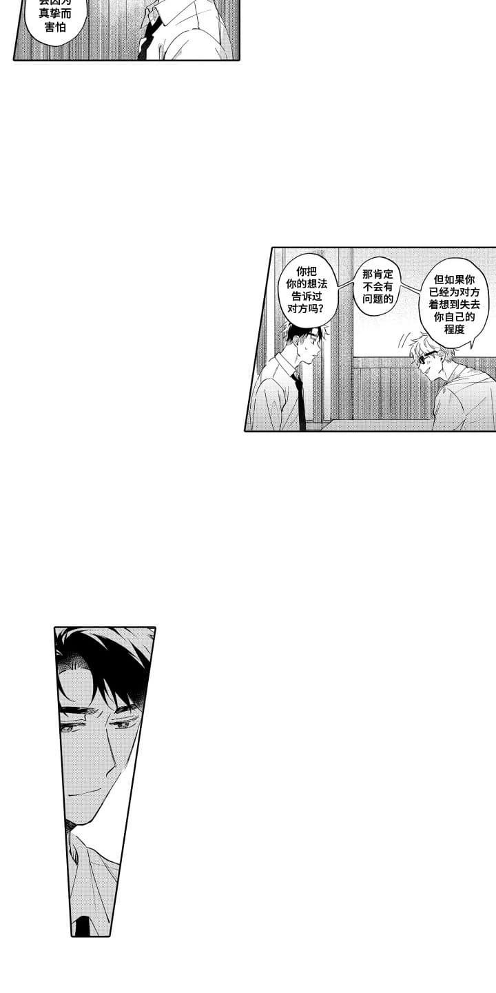第19章：纠结
