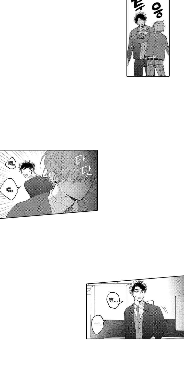第2章：偶遇