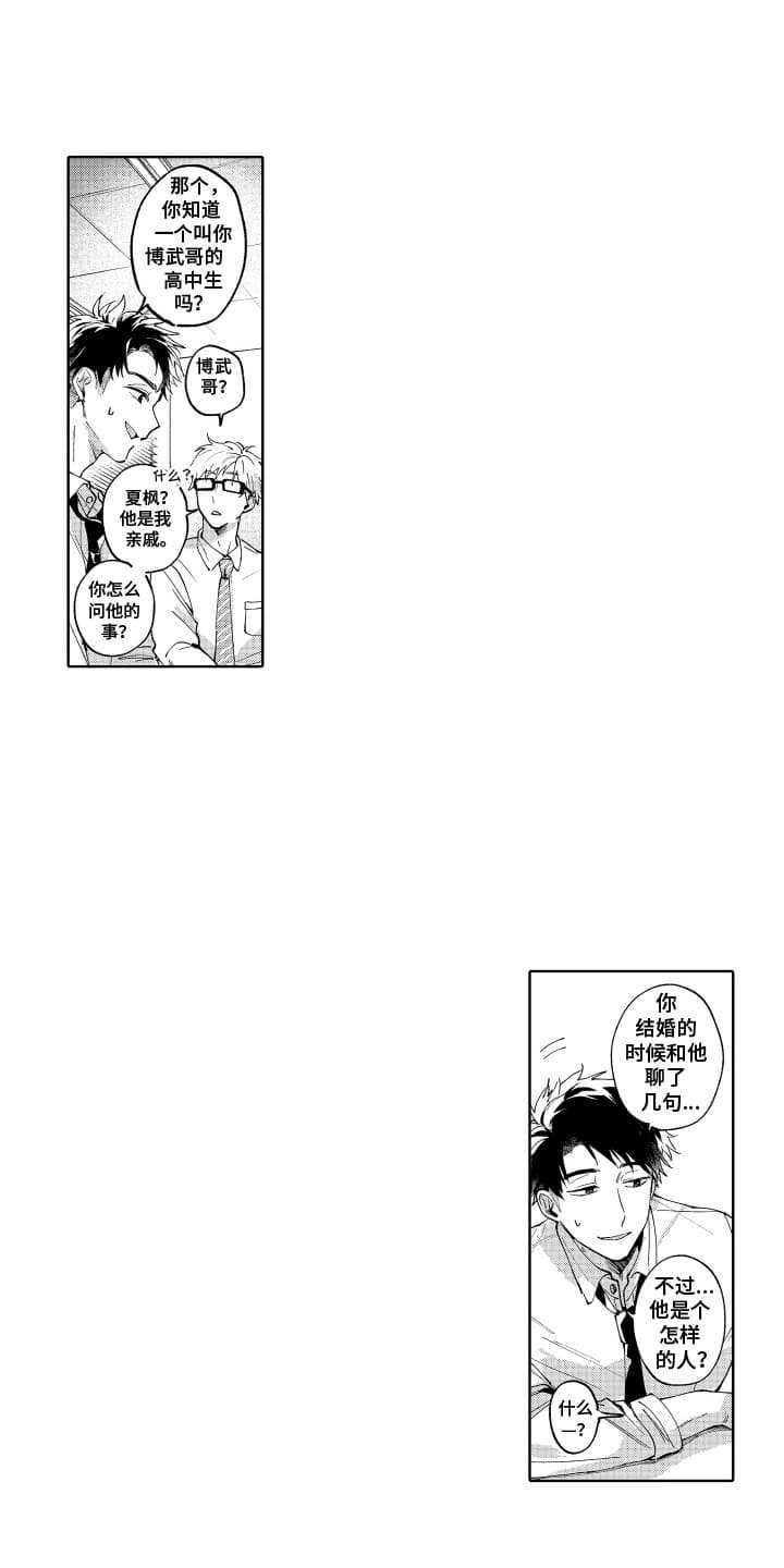 第2章：偶遇