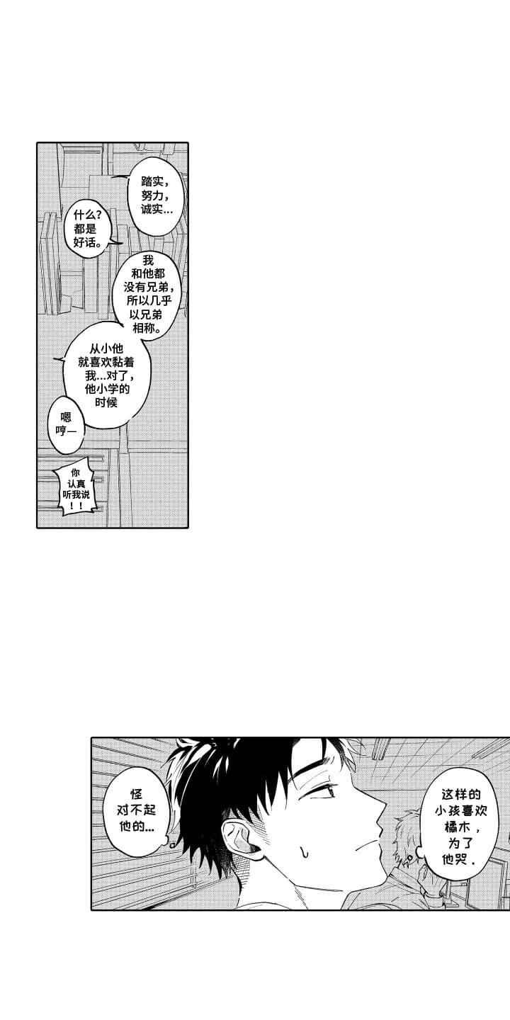 第2章：偶遇