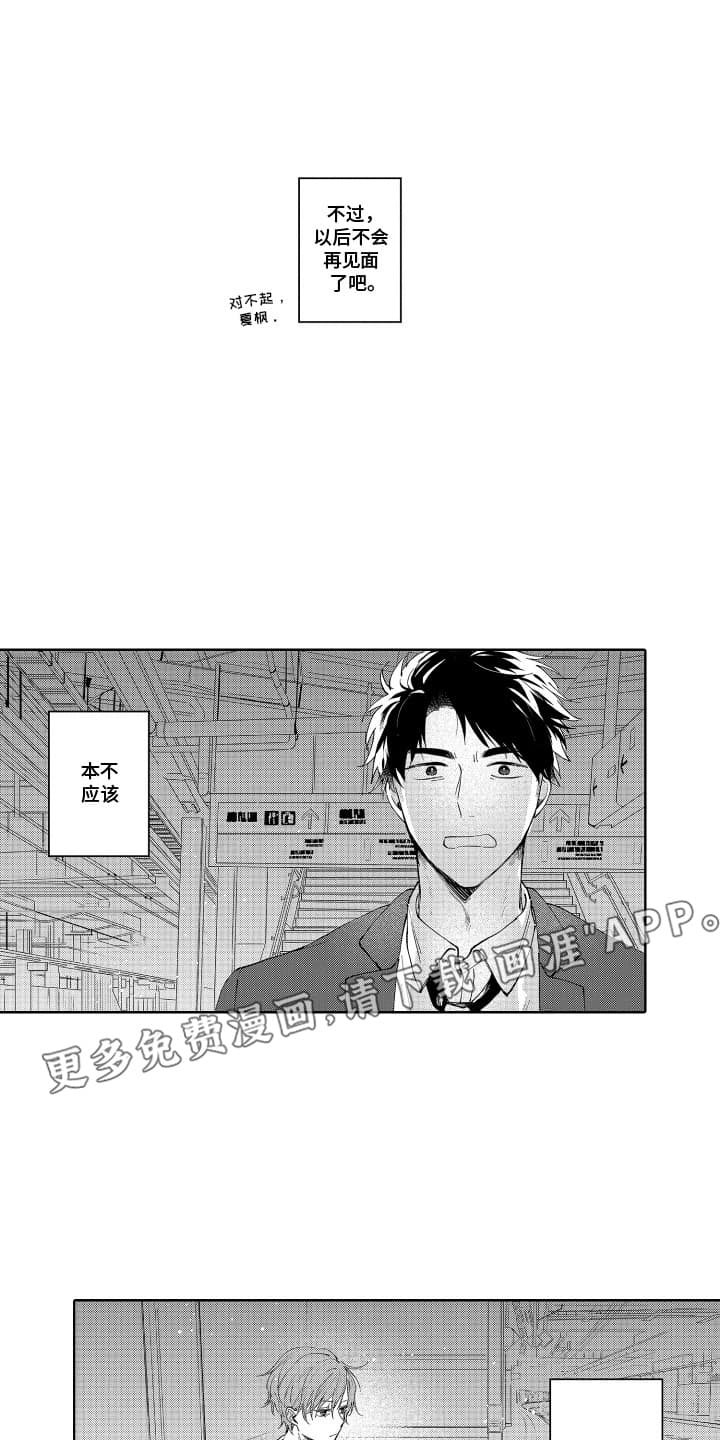 第2章：偶遇