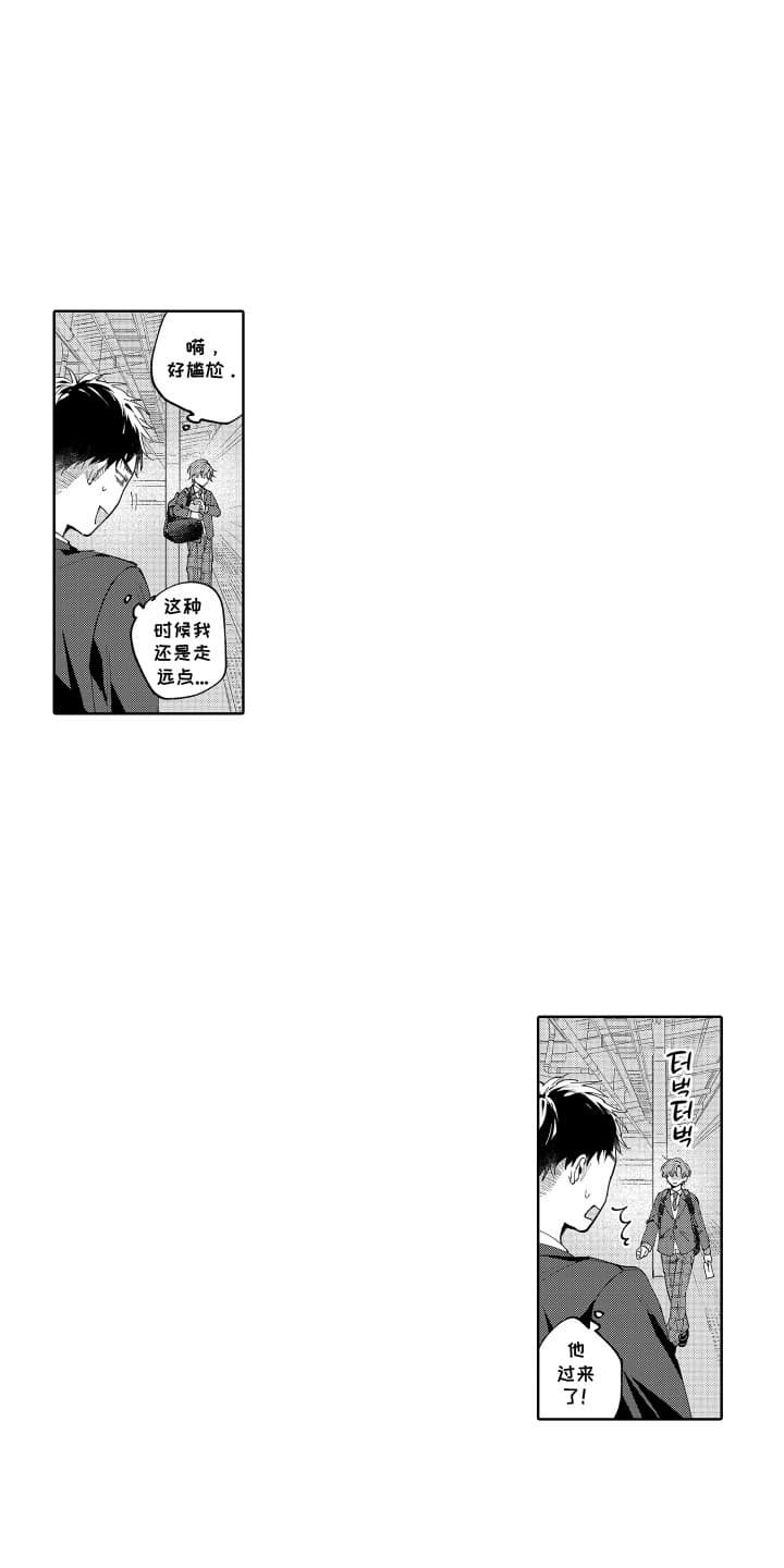 第2章：偶遇