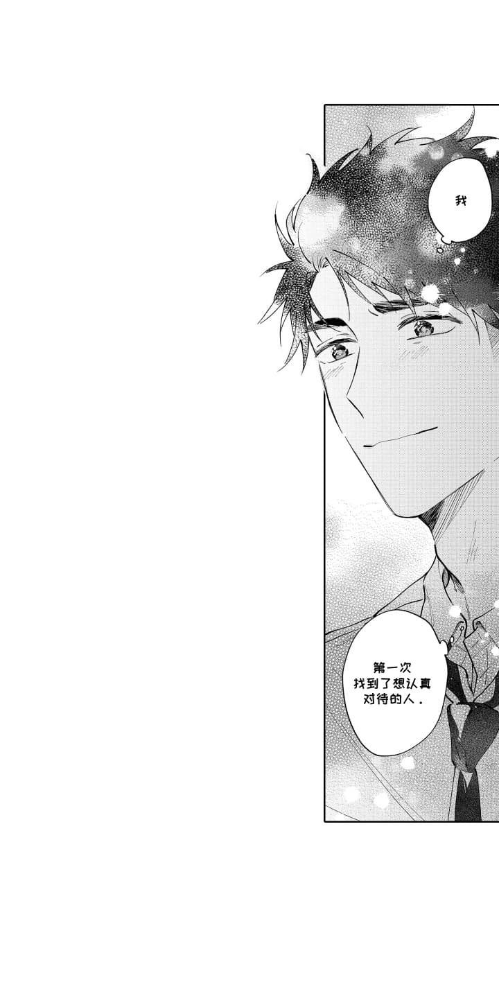 第20章：他的大学同学