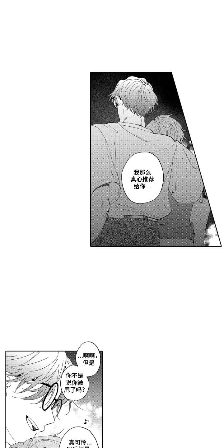 第20章：他的大学同学