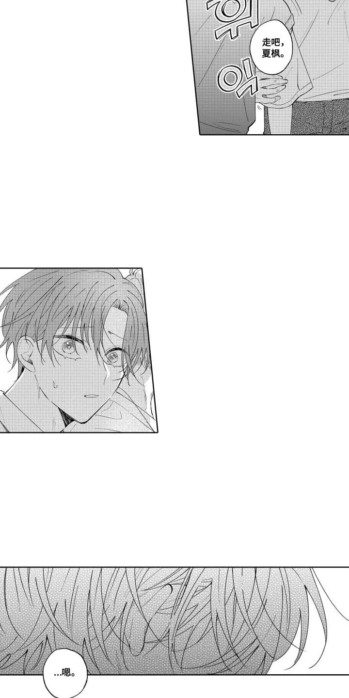 第21章：关于过去的事