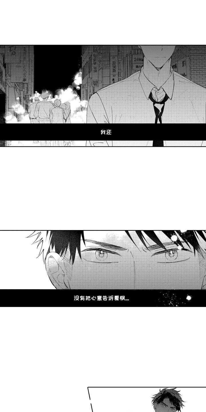 第21章：关于过去的事