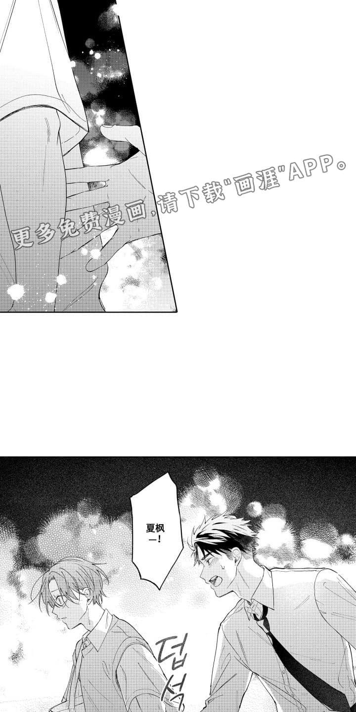 第21章：关于过去的事