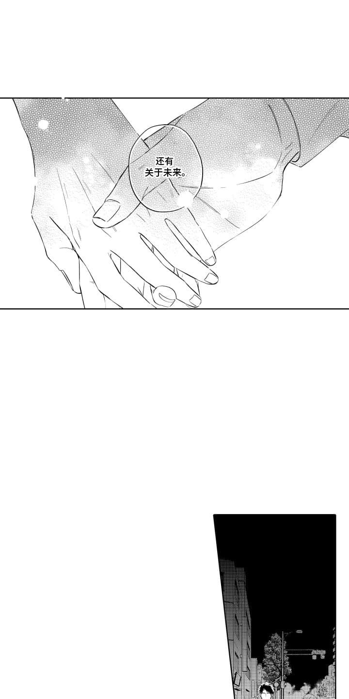 第21章：关于过去的事