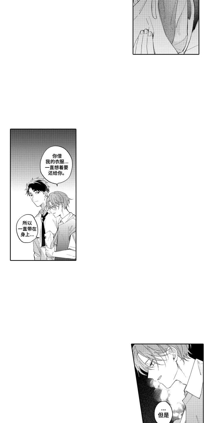 第21章：关于过去的事