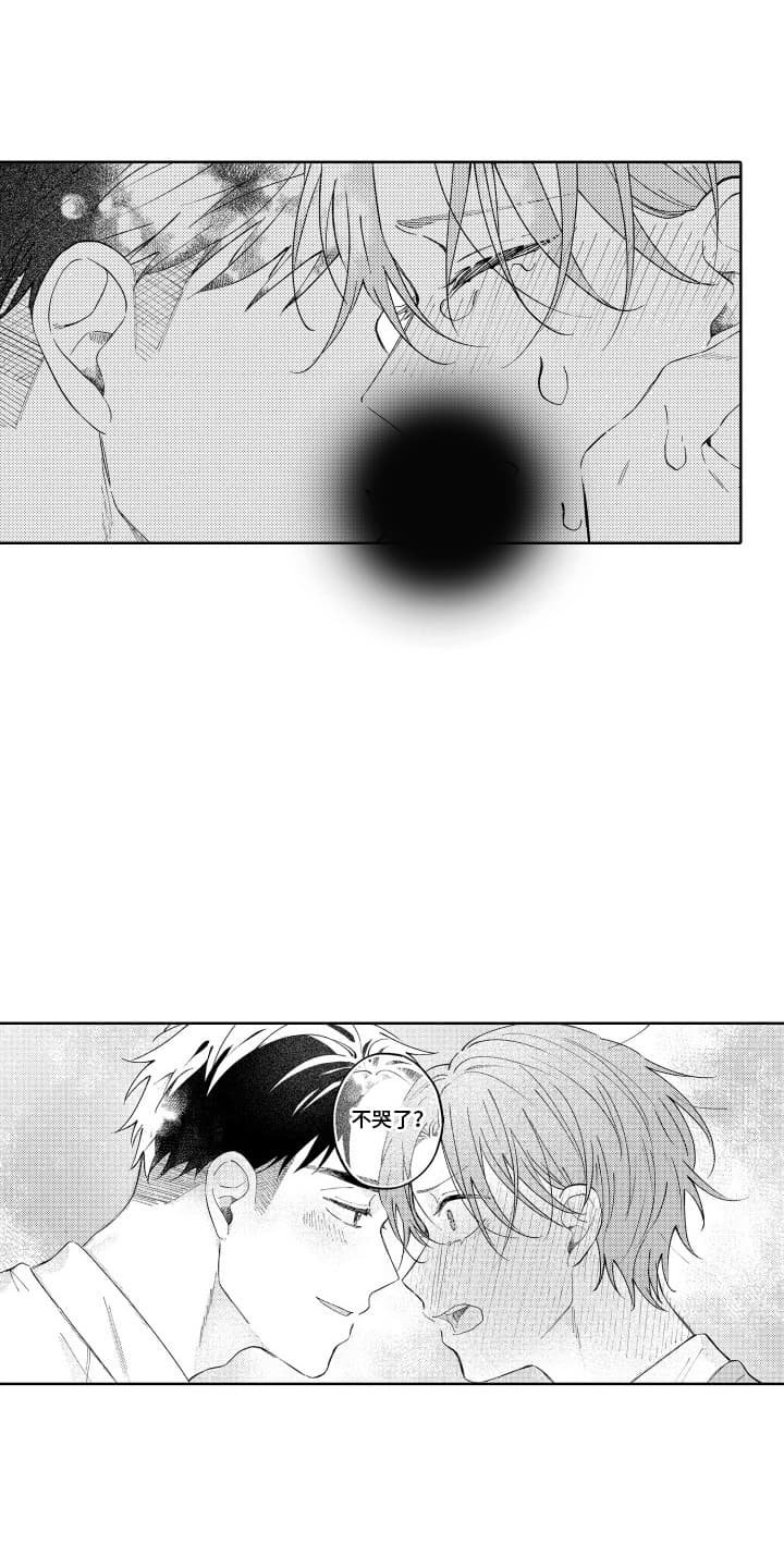 第23章：吃醋