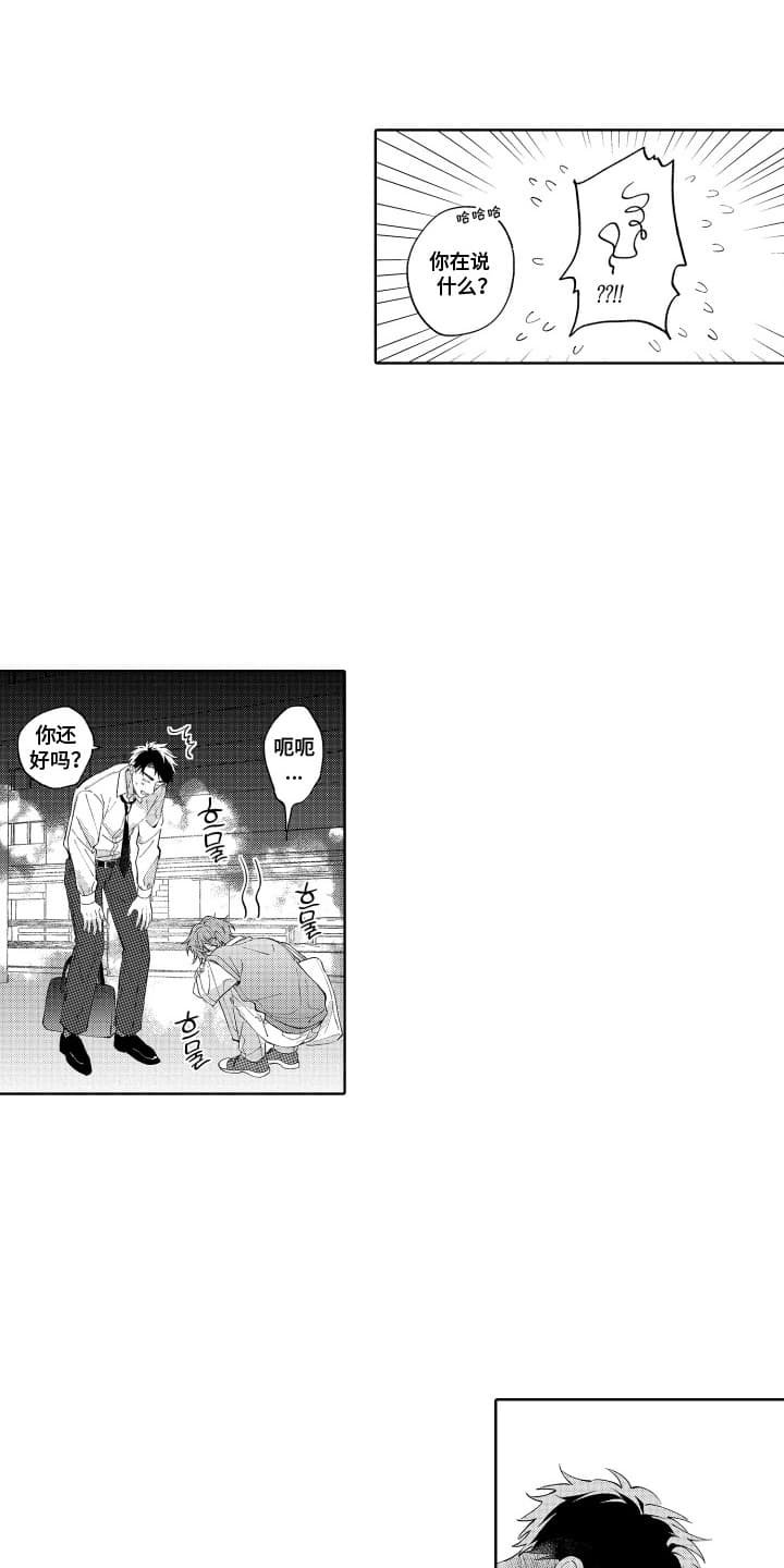 第23章：吃醋