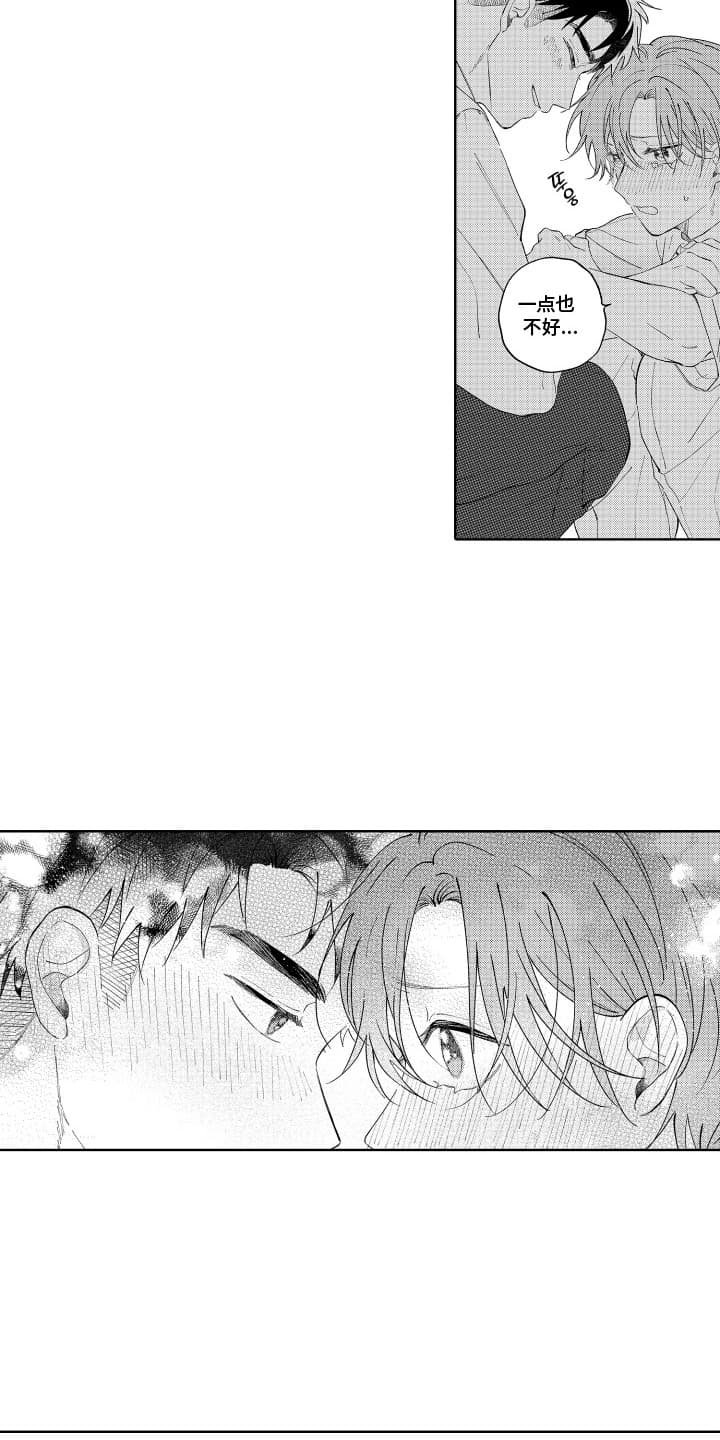 第23章：吃醋