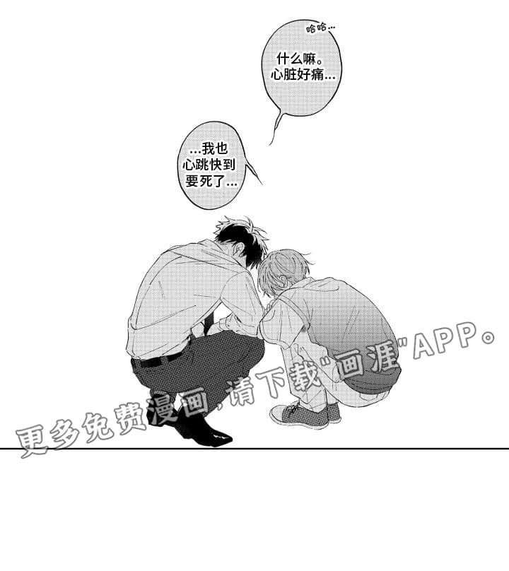 第23章：吃醋