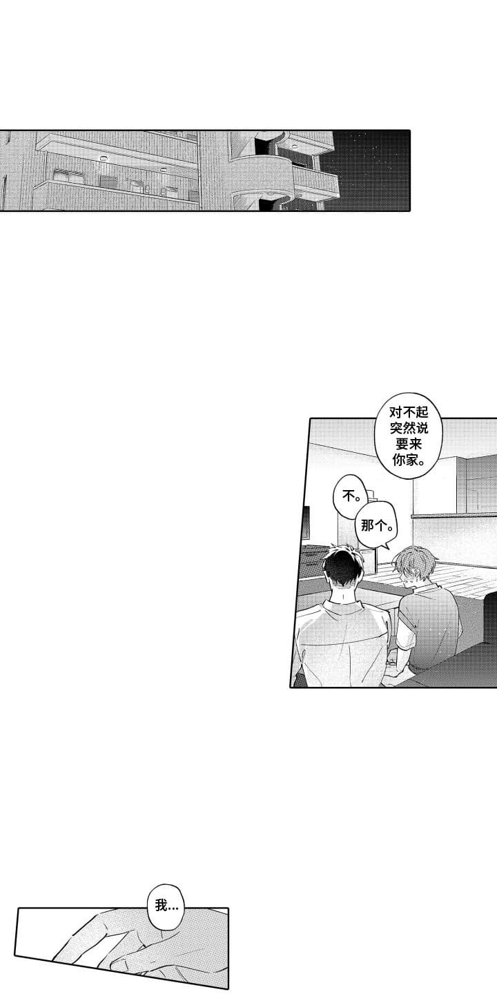 第23章：吃醋