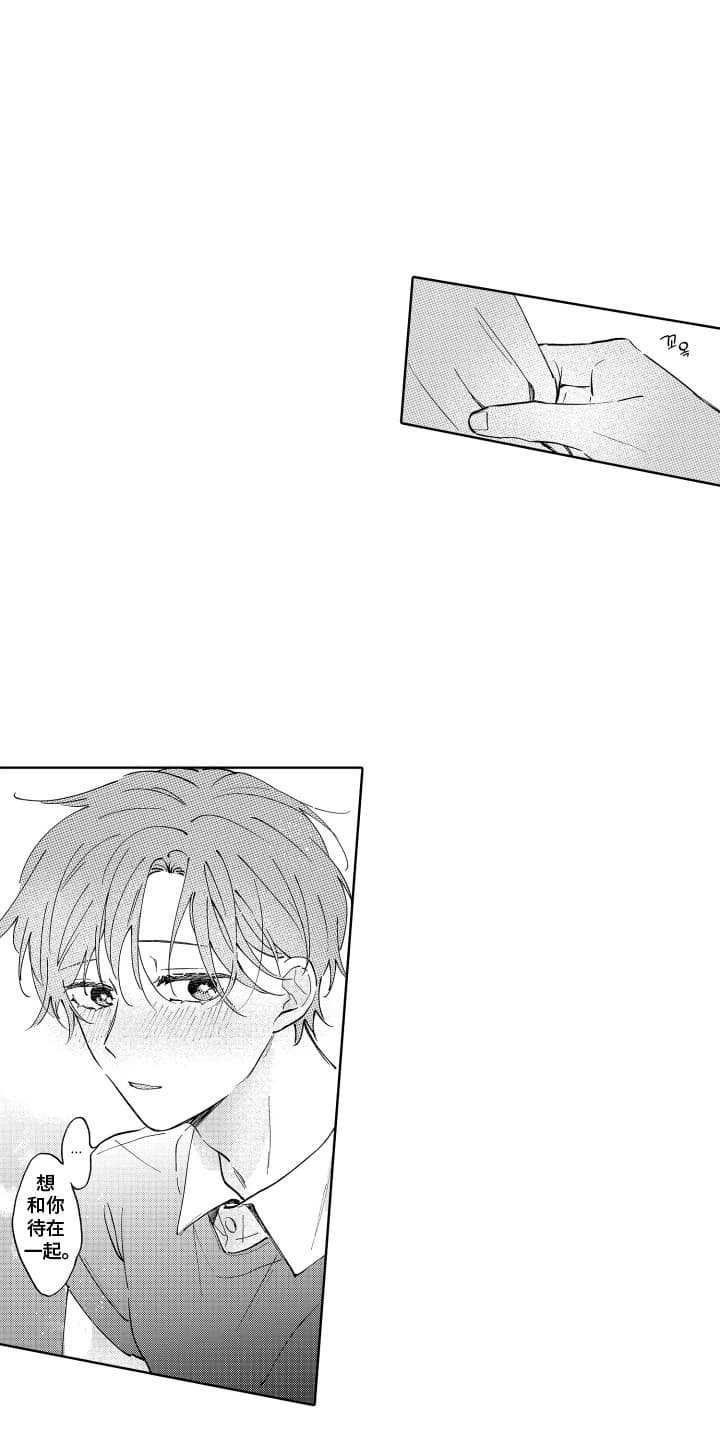 第23章：吃醋