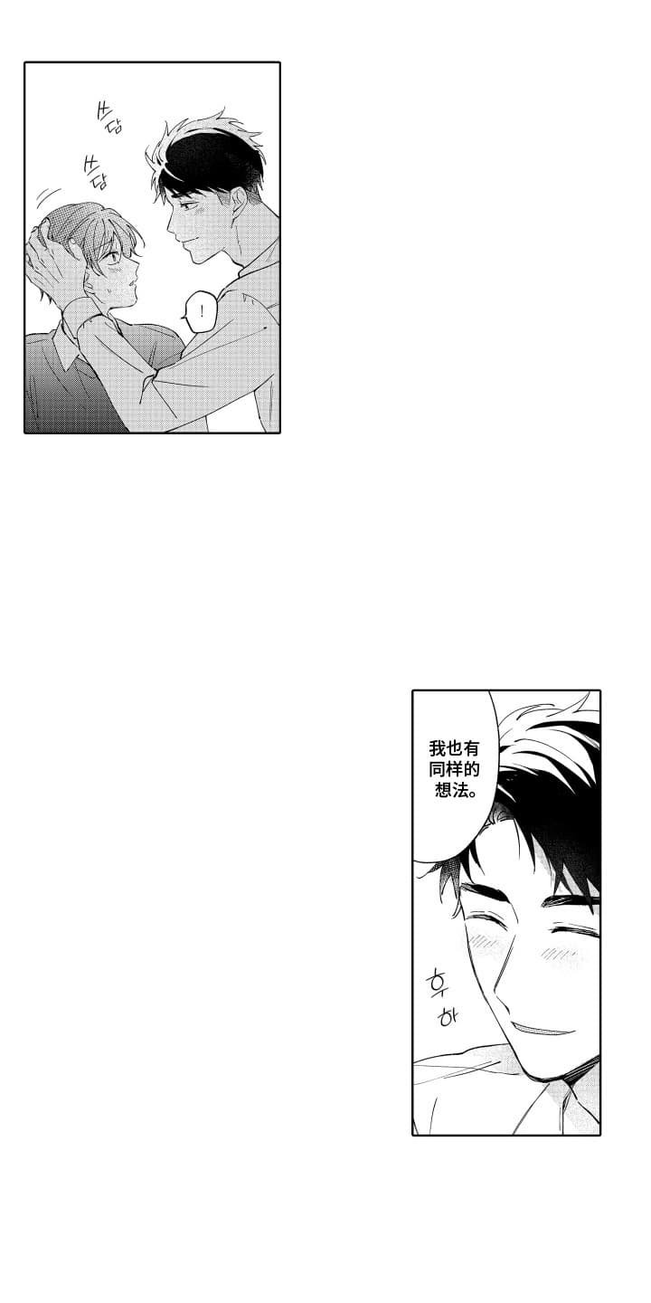 第23章：吃醋