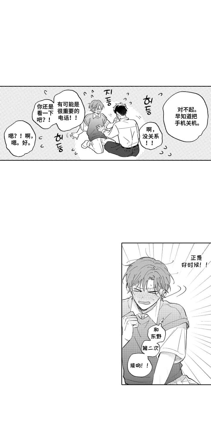 第23章：吃醋